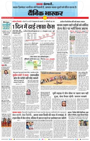 छिंदवाड़ा