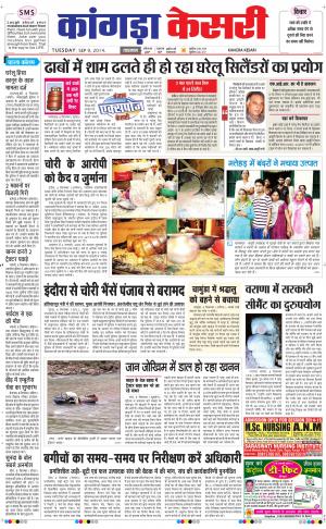  punjab kesari / himachal kangra kesari