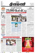 Dinamani -Tirunelveli