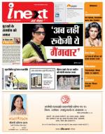 Meerut Hindi ePaper, Meerut Hindi Newspaper - InextLive