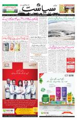 Siasat Daily