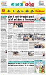 Firozpur / Fazilka Savera