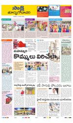 East Godavari District