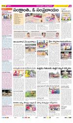 East Godavari Divisions