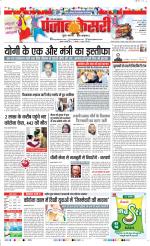 Shamli - Punjab Kesari