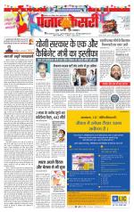 North East Main - Punjab Kesari