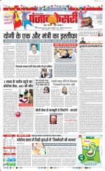 Lucknow - Punjab Kesari