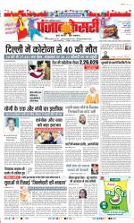 Ghaziabad - Punjab Kesari