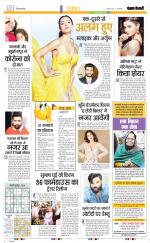 Punjab Kesari Manoranjan