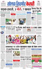 Solan sirmour  kesari