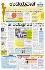 Davanagere Edition