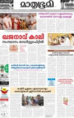 Kannur (includes Kasargod)