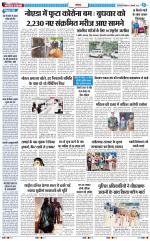 The Navodaya Times Noida