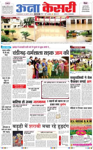  punjab kesari / himachal una kesari