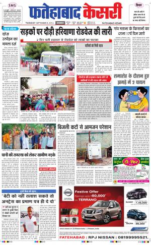  punjab kesari / haryana fatehabad kesari