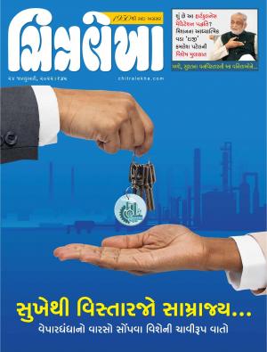 Chitralekha Gujarati - January 24, 2022