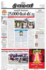 Dinamani - Dharmapuri