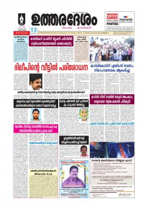 UTHARADESAM 