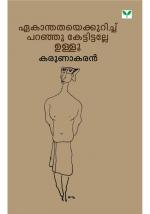 Ekanthathayekurichu Paranjukettittalle Ulloo    