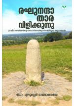 Raghunanda Thara Vilikkunnu