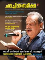 Chalachitra Sameeksha