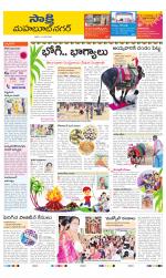 Mahabubnagar District