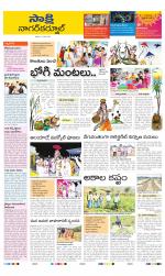 Nagarkurnool District