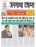 EVENING JANGATHA TIMES