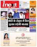 Ranchi Hindi ePaper, Ranchi Hindi Newspaper - InextLive