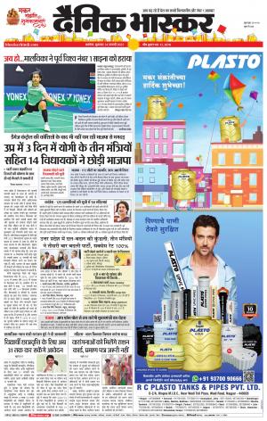 अकोला मेल