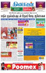 Villupuram Supplement
