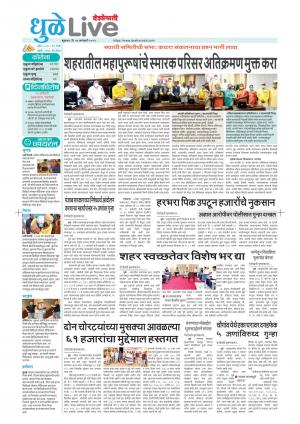 Dhule live
