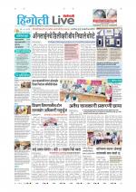Hingoli Live