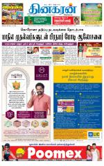 Sivagangai- Madurai Supplement
