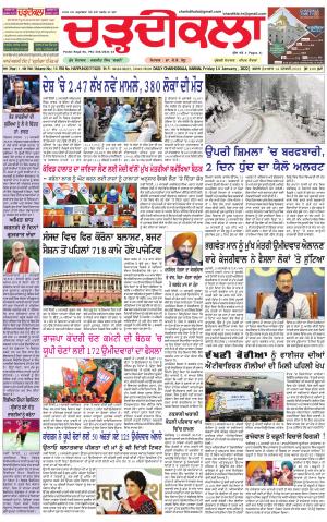 charhdikala haryana 14-01-2022