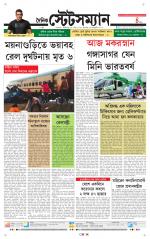 Dainik-Statesman