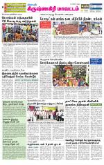 Krishnagiri-Salem Supplement