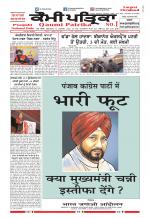 Qaumi Patrika (Punjabi)