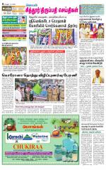 Chitoor-Vellore Supplement