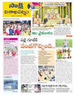 Visakhapatnam District - Old