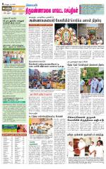 Tiruvannamalai-Vellore Supplement