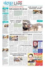 Chandrapur Live