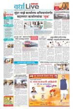 Wardha Live