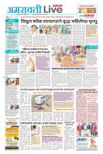 Amravati Live