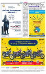 Nilgiri-Coimbatore Supplement