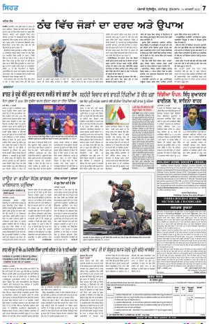 SEHAT_14_January_2022