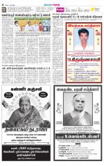 Erode-Coimbatore Supplement
