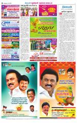 Nellai District-Tirunelveli Supplement