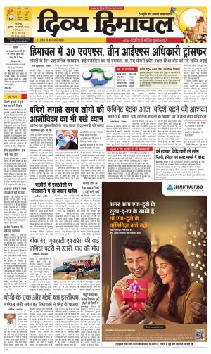 Divya Himachal chadigarh