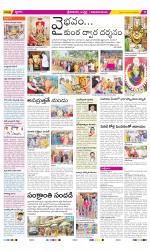 Srikakulam Constituencies